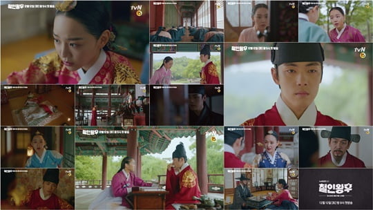 '철인왕후' 하이라이트 영상 (사진= tvN 제공) 