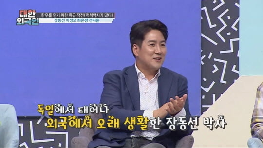 '대한외국인'(사진=MBC 에브리원) 