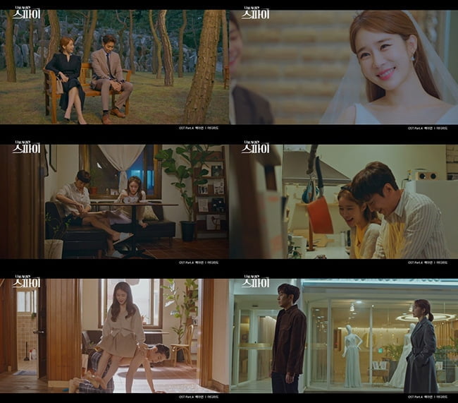 백아연, ‘나를 사랑한 스파이’ OST ‘어디라도’ M/V 공개…문정혁X유인나 이야기 ‘감성 UP’