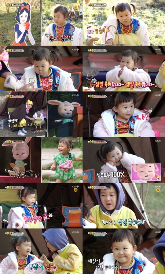 슈퍼맨이 돌아왔다 (사진=KBS 2TV)