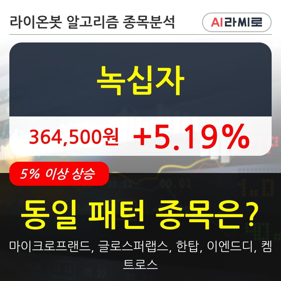 녹십자