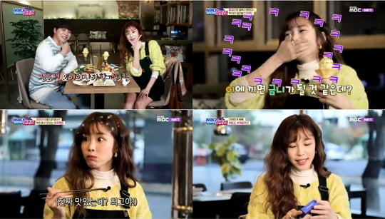 전효성 (사진=방송 캡처) 