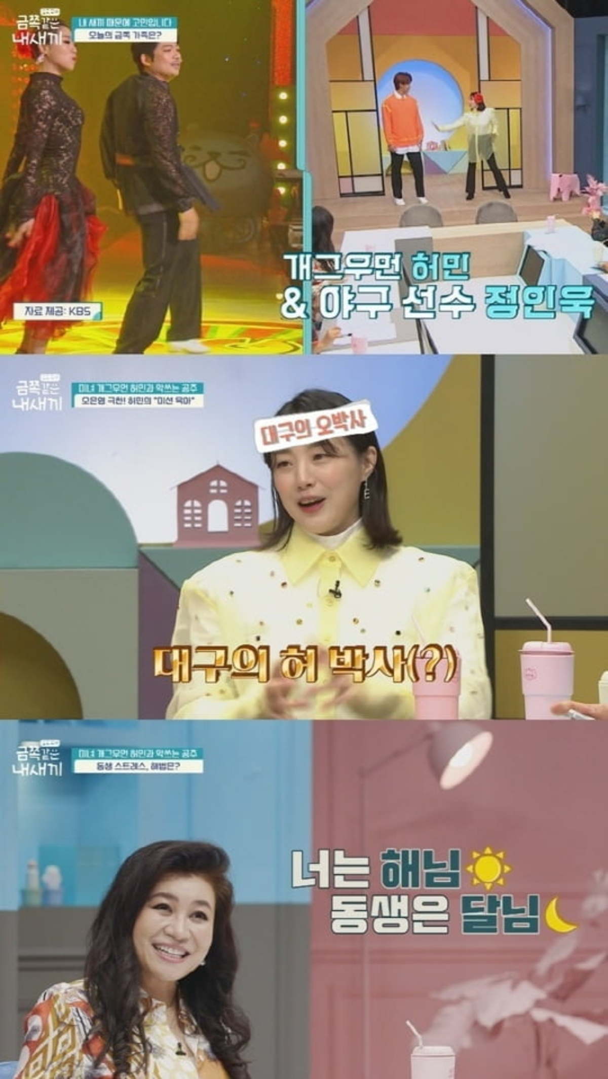 금쪽같은 내 새끼 신애라, 동생 생긴 첫째, 남편이 딴 여자 데려와 사는 스트레스 | 한국경제 금쪽같은 내 새끼 신애라, 동생 생긴 첫째, 남편이 딴 여자 데려와 사는 스트레스 | 한국경제