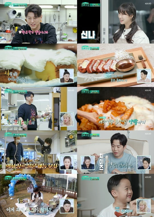 편스토랑 (사진=KBS 2TV) 