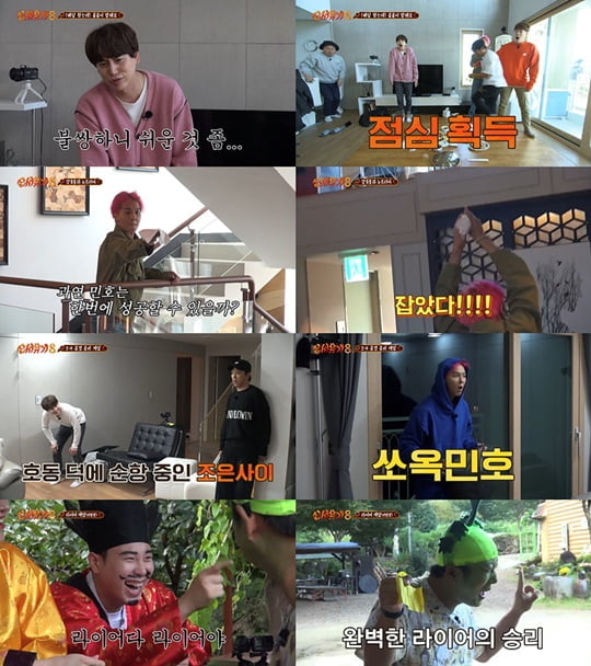 신서유기8 (사진=tvN)