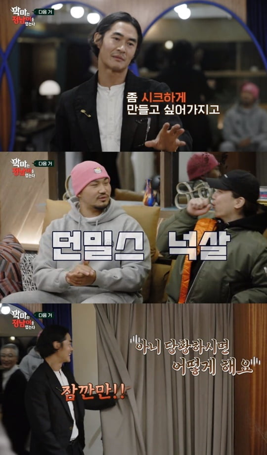 악마는 정남이를 입는다(사진=tvN) 