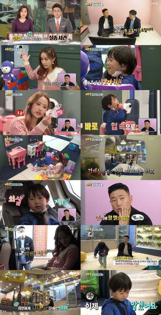 슈퍼맨이 돌아왔다 (사진=KBS 2TV) 