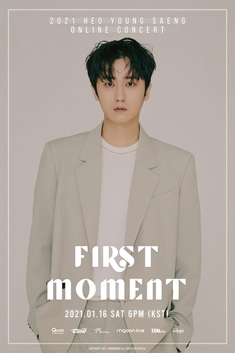 허영생, 온라인 콘서트 ‘FIRST MOMENT’ 포스터 공개…18일 티켓 오픈