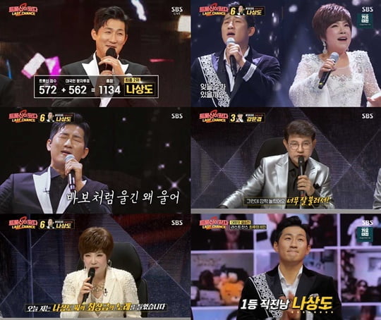 Trotsine Out 2 Na Sang also finished runner-up…  Legend stage birth