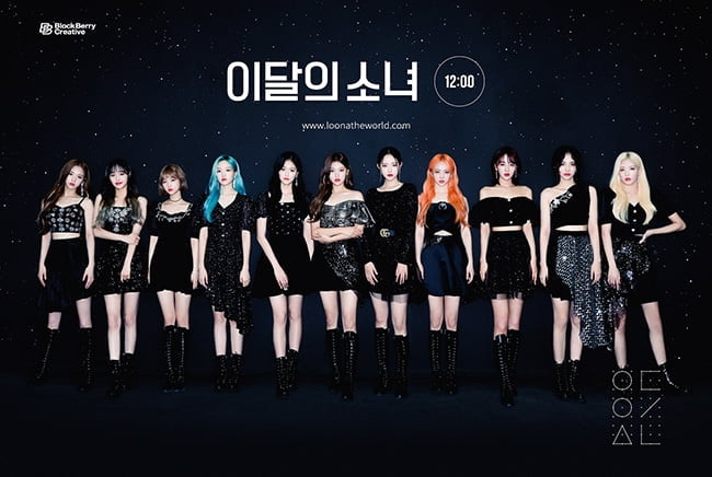 이달의 소녀, 24일 ‘엠카운트다운’ 크리스마스 특집 스페셜 무대 예고