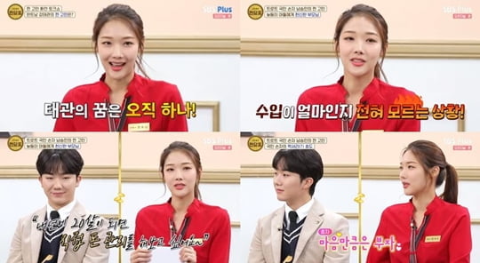 쩐당포(사진=방송화면캡처) 