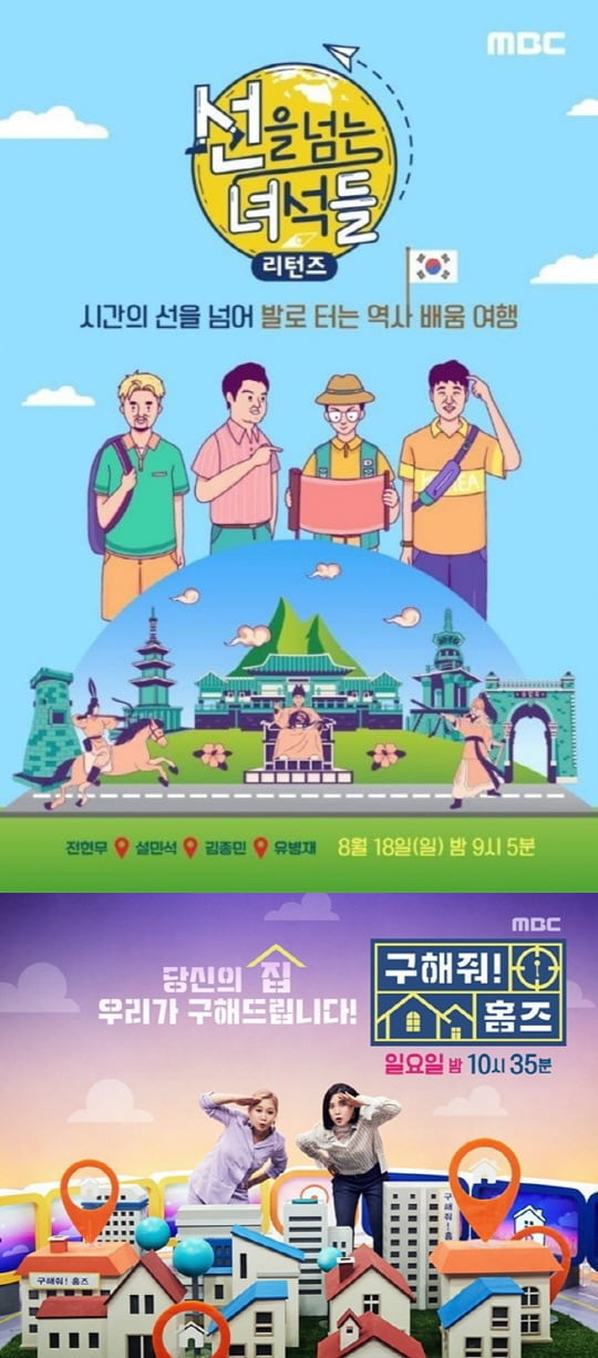 '선녀들' '구해줘 홈즈' 결방->특선영화 'PMC: 더 벙커' 편성