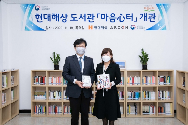 현대해상, 국립재활원에「마음心터」도서관 개관