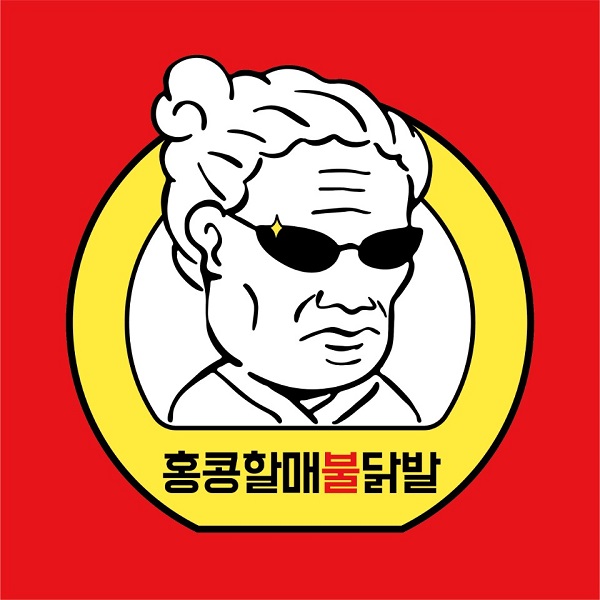 [2020 한국소비자평가 1위] 샵인샵 닭발프랜차이즈, 홍콩할매불닭발