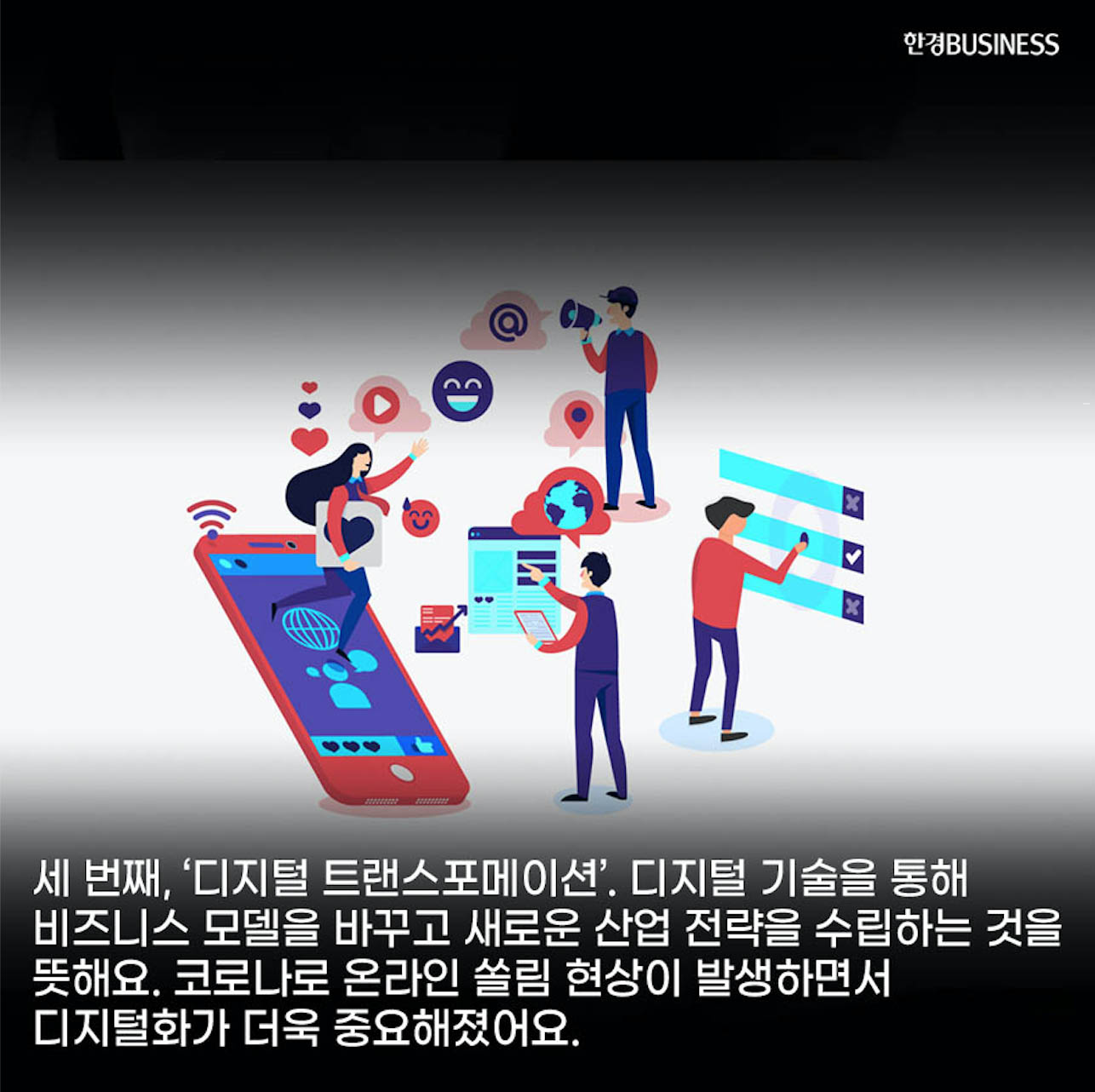 [영상 뉴스] 코로나 위기 겪는 기업이 알아야 할 경영 전략 방향성 5가지