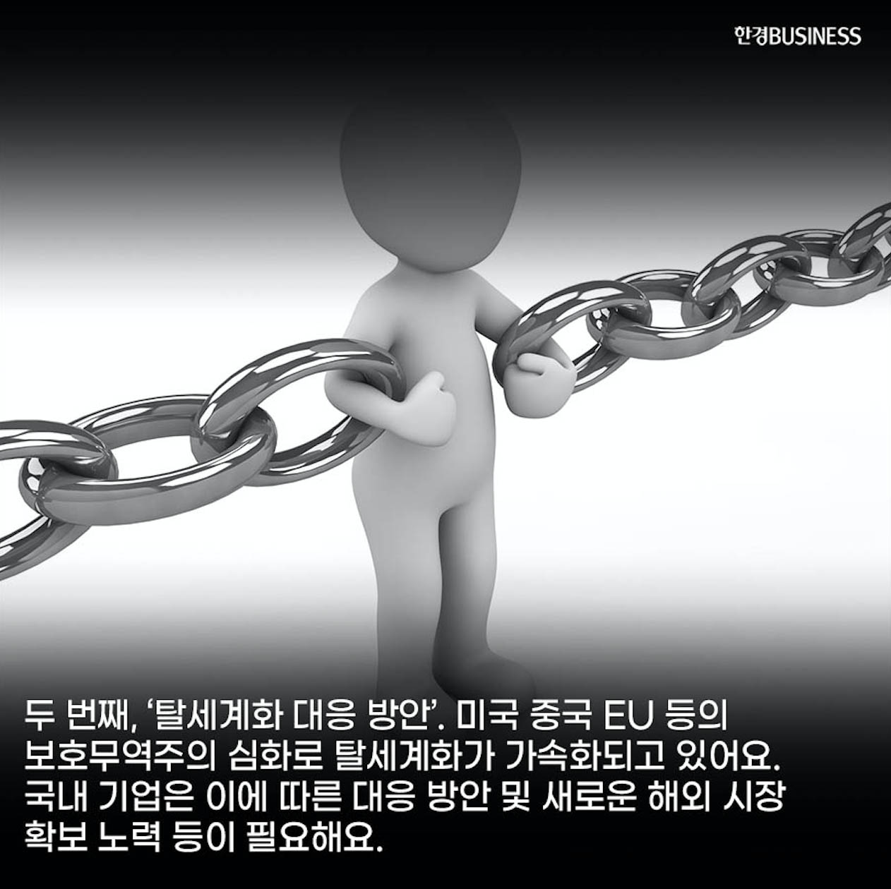 [영상 뉴스] 코로나 위기 겪는 기업이 알아야 할 경영 전략 방향성 5가지