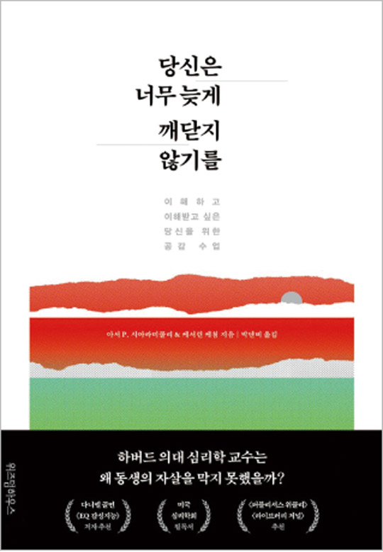 미래학자가 다음 세대에게 주는 조언… ‘계획 세우기보다 시도해 보라’