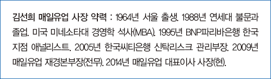 ‘경쟁의 룰’ 바꾼 여전사...매일유업 김선희 사장의 &#39;혁신 7년&#39;