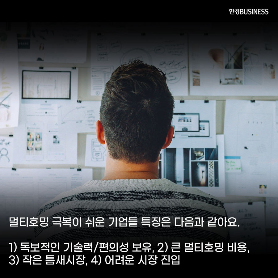 [영상 뉴스] 플랫폼 승자독식 막는 멀티호밍, 멀티호밍 극복하는 플랫폼 기업 특징은?