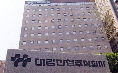 국민연금, 대림산업의 기업 분할에 찬성표