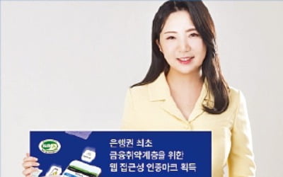 전북은행 '보이는 ARS 서비스', 어르신·청각장애인용 보이는 ARS 서비스