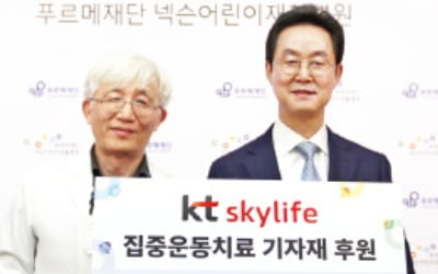 KT스카이라이프, 재활병원 후원