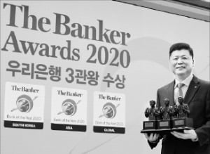 우리은행, 국내은행 최초 '글로벌 최우수 은행' 수상