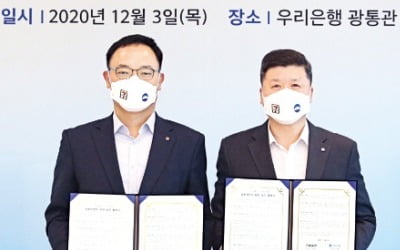 [포토] 우리은행, 세븐일레븐과 제휴