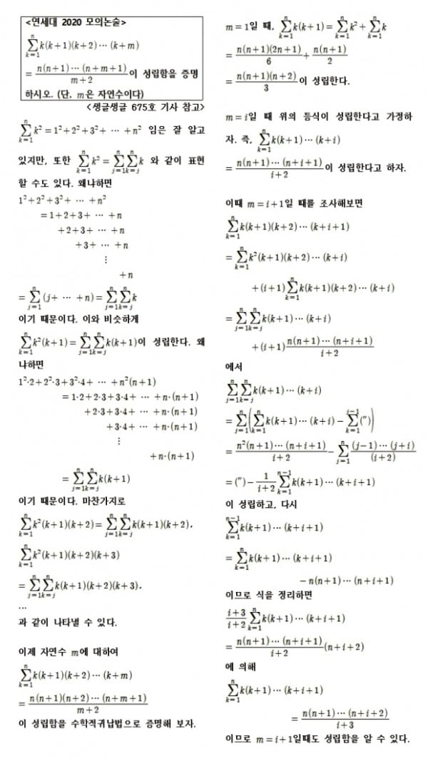  이중시그마의 계산