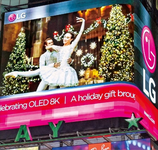 [포토] LG, 뉴욕 타임스스퀘어 전광판에 ‘8K 영상’