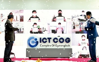 경북 ICT이노베이션스퀘어 개소…3만7000명 AI·SW 인재 양성한다