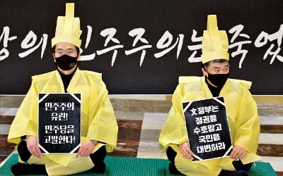 '친정부 공수처장' 길 열려…"권력수사 막을 정권보위부 떴다"