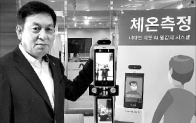 아하정보통신, 'AI 안면인식 체온계' 국내 첫 의료기 인증