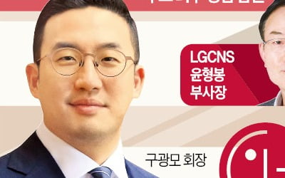 구광모 회장이 깬 'LG 순혈주의'…외부 능력자 영입 확 늘었다