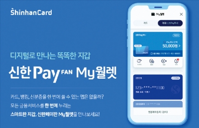 신한카드, '온라인 고객패널' 확대…소비자 목소리 청취