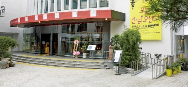 오는 31일 설립 58년 만에 폐관되는 남산예술센터.  서울문화재단 제공 