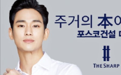 더샵 새 광고모델 배우 김수현