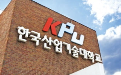 한국산업기술대…문·이과, 공학계열·경영학부 교차 지원