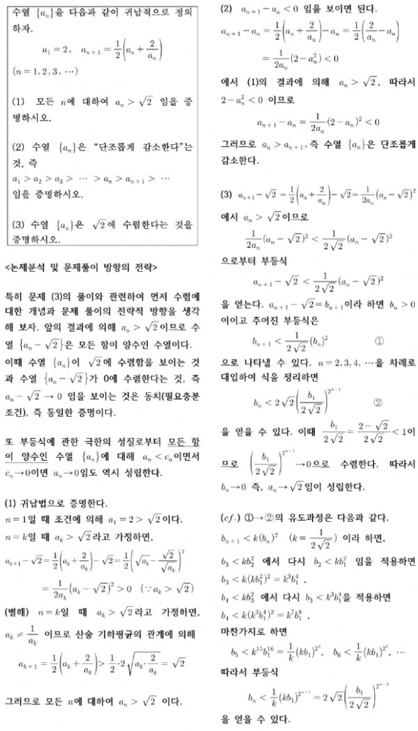  부등식에 관한 극한의 기본성질