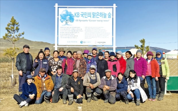 지난 10월 몽골 바양척드솜에서 ‘KB 국민의 맑은하늘 숲’ 조성사업 추진단 관계자와 현지 주민들이 기념사진을 찍고 있다.   푸른아시아  제공 