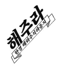 BoA의 내년 '톱픽'…디즈니·셰브런·HCA헬스