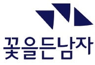 꽃을든남자, 알지쓰리 헤어로스 샴푸액 썼더니 '모발이 풍성'