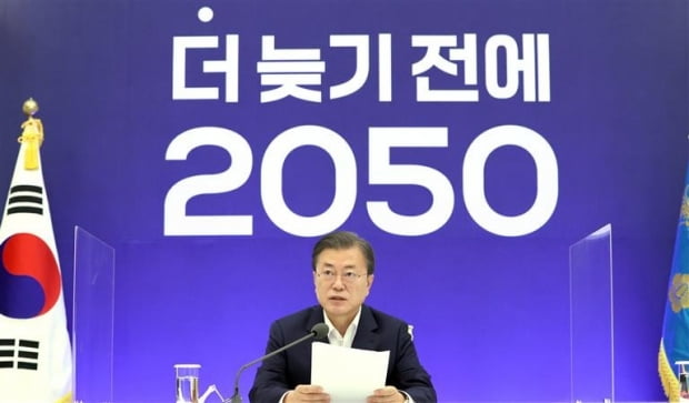 문재인 대통령이 27일 청와대에서 2050 탄소중립 범부처 전략회의를 주재하고 있다. 사진=연합뉴스