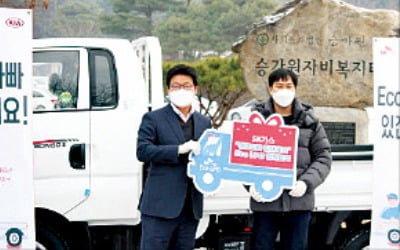SK가스 'LPG 1t 행복트럭' 전달