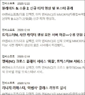 "기사보다 빠르다"…한경닷컴, 기업 보도자료 실시간 제공