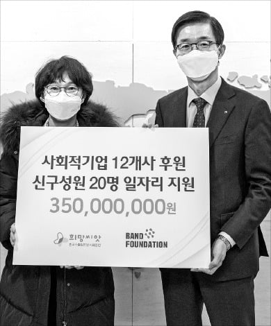 [포토] 수출입은행, 취약계층 일자리 창출위해 3억5000만원 지원