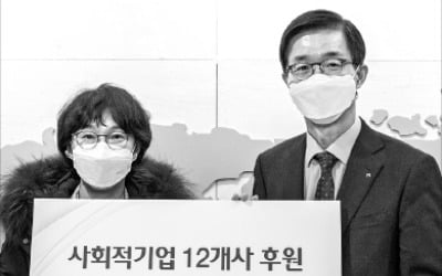 [포토] 수출입은행, 취약계층 일자리 창출위해 3억5000만원 지원