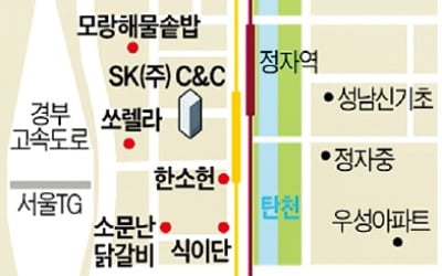  SK C&C 직원들이 즐겨찾는 분당 정자역 앞 맛집