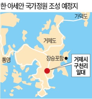 경남 거제에 '한·아세안 국가정원' 들어선다