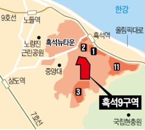흑석9구역 재개발, 조합 내홍으로 사업 표류